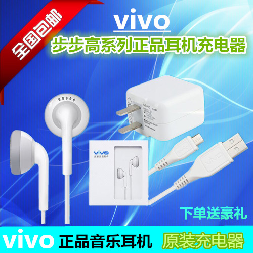 chargeur VIVO pour téléphones BBK - Ref 1294511