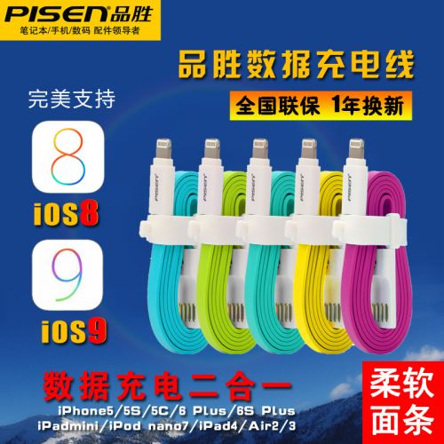 chargeur PISEN - Ref 1294523