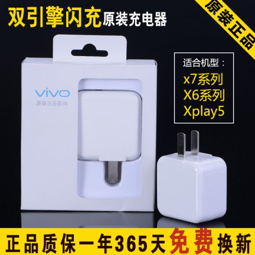 chargeur VIVO pour téléphones BBK - Ref 1294530