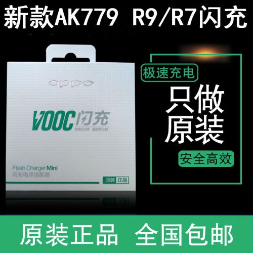 chargeur pour téléphones OPPO - Ref 1294542