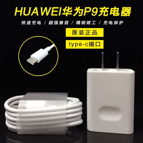 chargeur pour téléphones HUAWEI - Ref 1294545