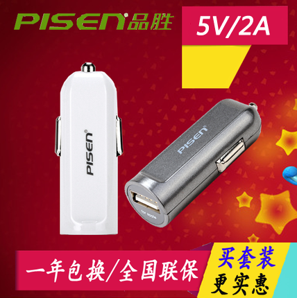 chargeur PISEN pour IPAD 2, IPhone 4, 5 - Ref 1294550