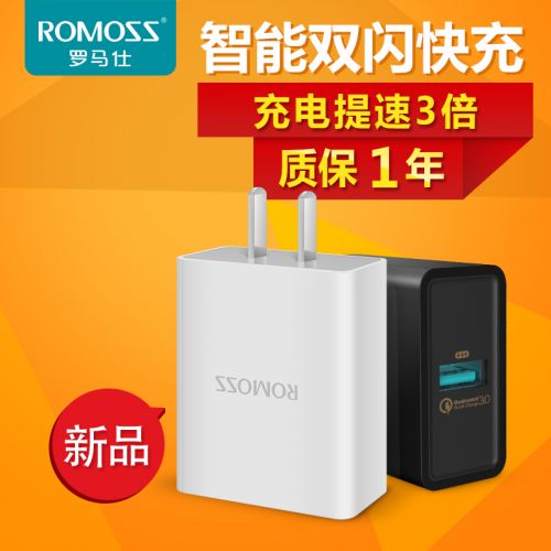 chargeur ROMOSS - Ref 1294562