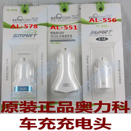 chargeur 2A - Ref 1294567