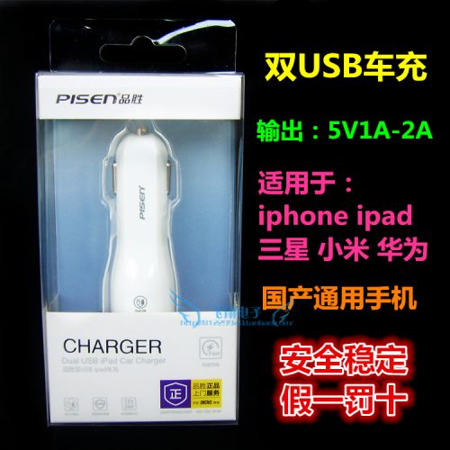 chargeur PISEN 1A, 2A - Ref 1294573