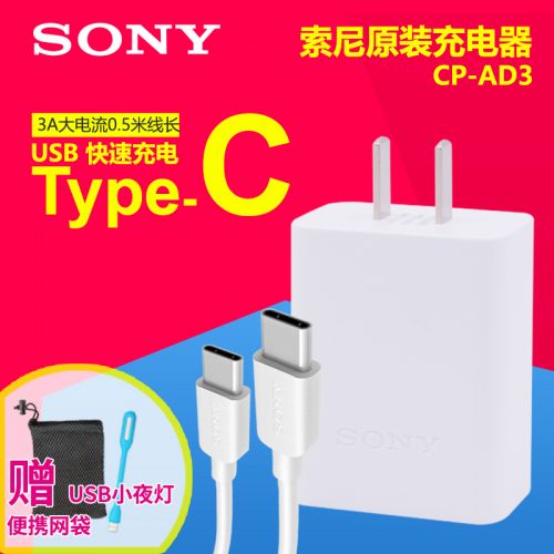 chargeur SONY - Ref 1294578
