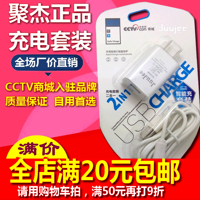 chargeur JUUJEE - Ref 1294579
