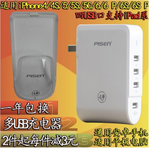 chargeur PISEN - Ref 1294590