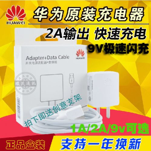 chargeur pour téléphones HUAWEI - Ref 1294592