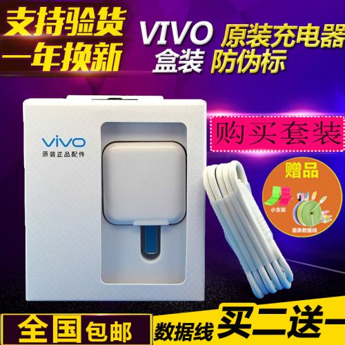 chargeur VIVO pour téléphones BBK - Ref 1294621
