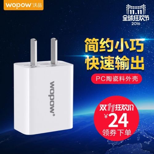 chargeur WOPOW - Ref 1294633