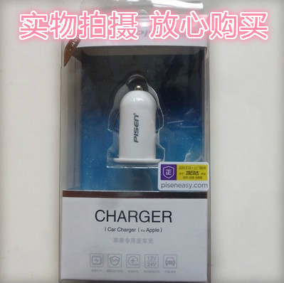chargeur PISEN 1A, 1A - Ref 1294641
