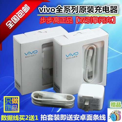 chargeur pour téléphones BBK - Ref 1294646