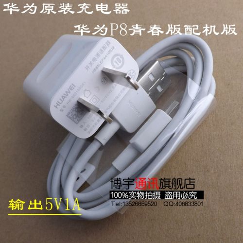 chargeur HUAWEI - Ref 1294664