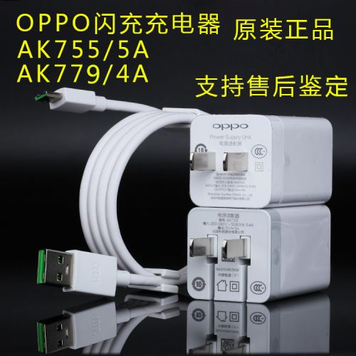 chargeur pour téléphones OPPO - Ref 1294673