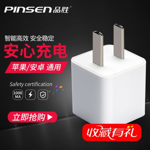 chargeur PISEN pour téléphones Apple IPhone 6 PLUS - Ref 1294677