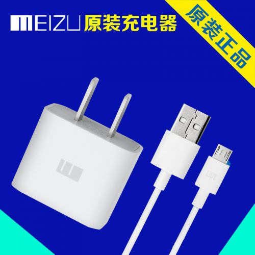 chargeur MEIZU - Ref 1294678