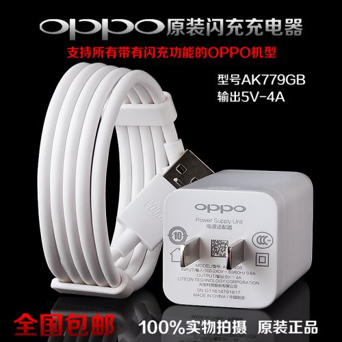 chargeur pour téléphones OPPO - Ref 1294681