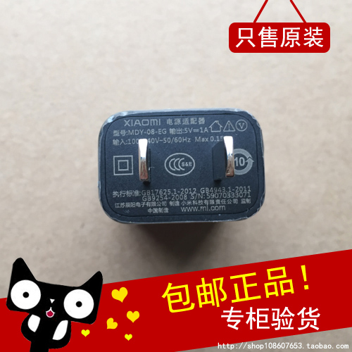 chargeur - Ref 1294696
