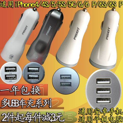 chargeur PISEN 2.4A, 2A - Ref 1294751