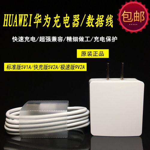 chargeur HUAWEI - Ref 1294773