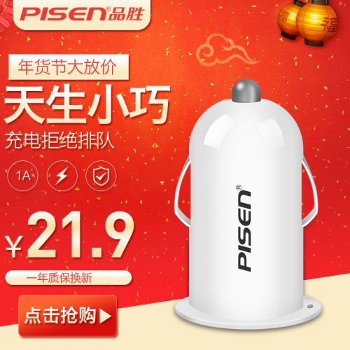 chargeur PISEN 1A, 1A - Ref 1294778