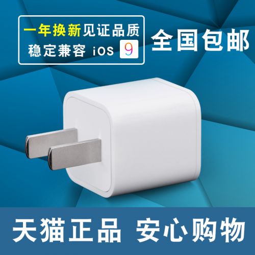 chargeur ULOVE pour téléphones Apple IPhone 6 PLUS - Ref 1294781