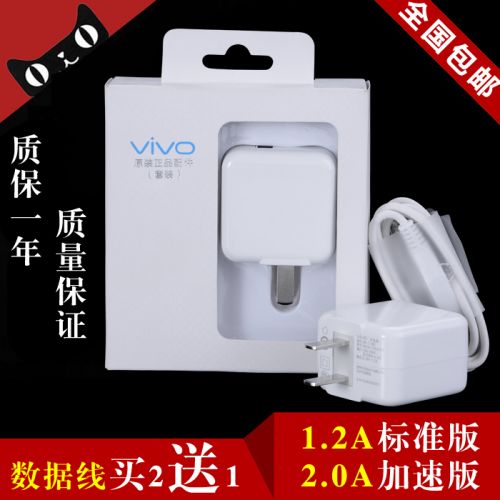 chargeur VIVO pour téléphones BBK - Ref 1294792