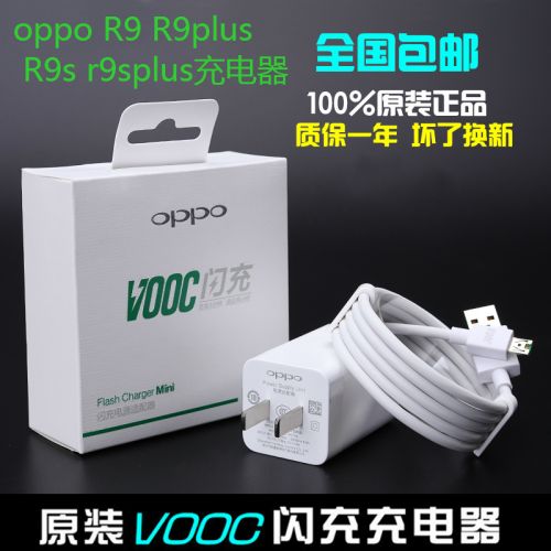 chargeur pour téléphones OPPO - Ref 1294794