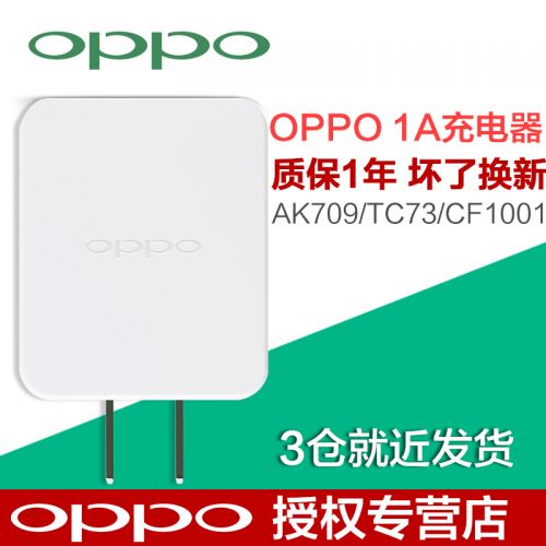 chargeur pour téléphones OPPO - Ref 1294803