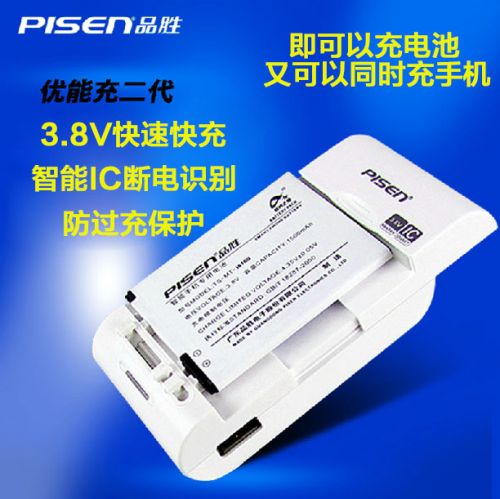 chargeur PISEN pour téléphones Samsung I9100 - Ref 1294809