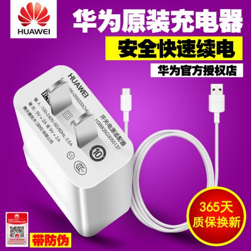 chargeur pour téléphones HUAWEI - Ref 1294810