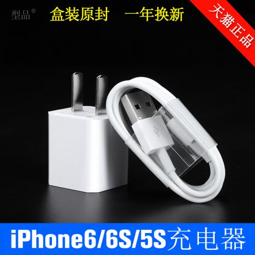 chargeur pour téléphones Apple IPhone 6 - Ref 1294811