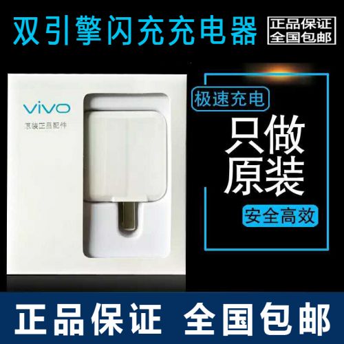 chargeur pour téléphones VIVO - Ref 1294815