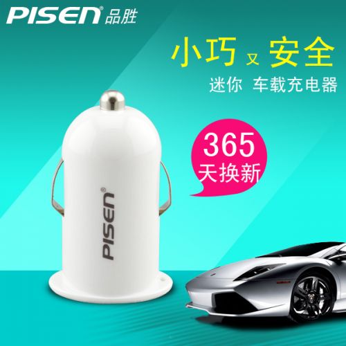 chargeur PISEN 1A, 1A - Ref 1294820