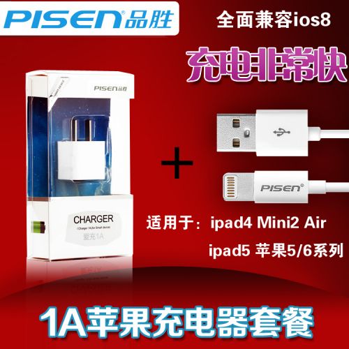 chargeur PISEN pour téléphones Apple IPhone 5S - Ref 1294825