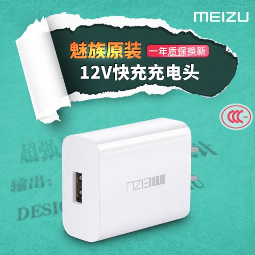 chargeur pour téléphones MEIZU - Ref 1294826