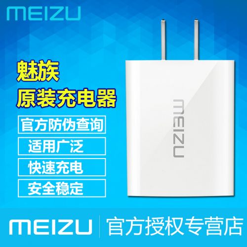 chargeur pour téléphones MEIZU - Ref 1294831