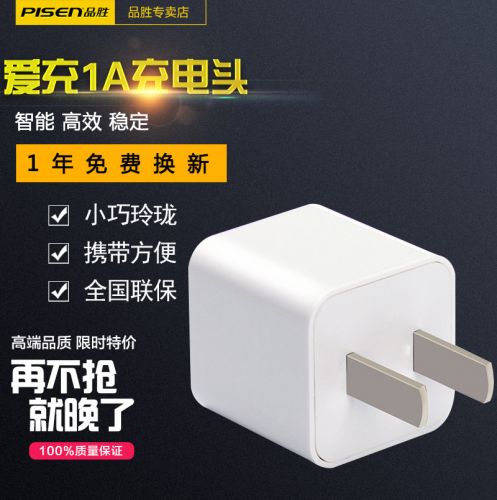 chargeur PISEN pour téléphones Apple IPhone 6 - Ref 1294833