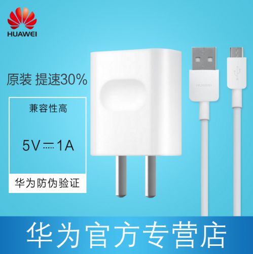 chargeur HUAWEI - Ref 1294836
