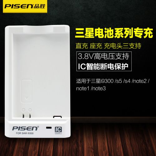 chargeur PISEN pour téléphones Samsung G9009W - Ref 1294837