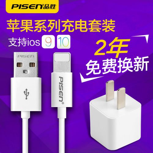 chargeur PISEN - Ref 1294839