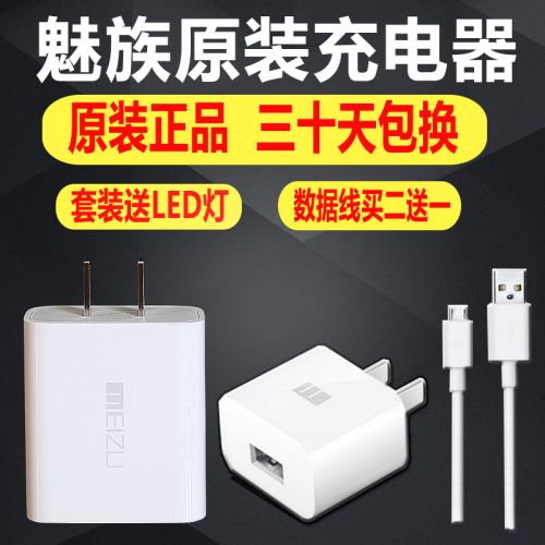 chargeur pour téléphones MEIZU - Ref 1294841