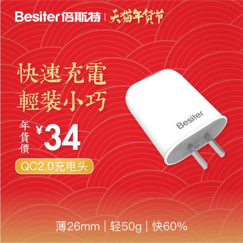 chargeur BESITER - Ref 1294843