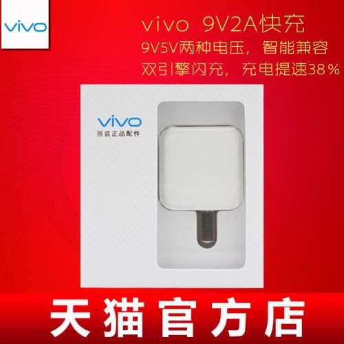 chargeur pour téléphones VIVO - Ref 1294845