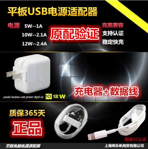 chargeur BELKIN - Ref 1294848