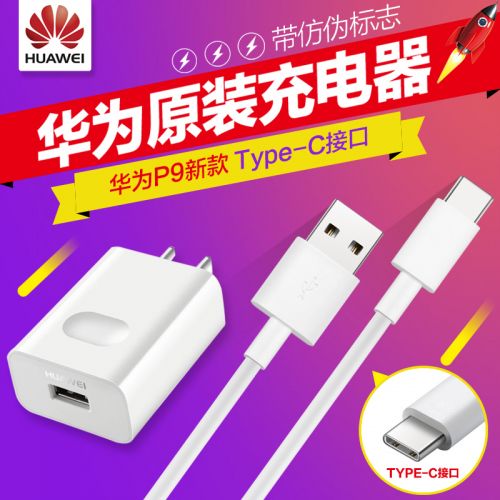 chargeur pour téléphones HUAWEI - Ref 1294852