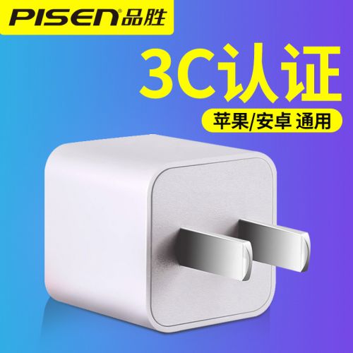 chargeur PISEN - Ref 1294854