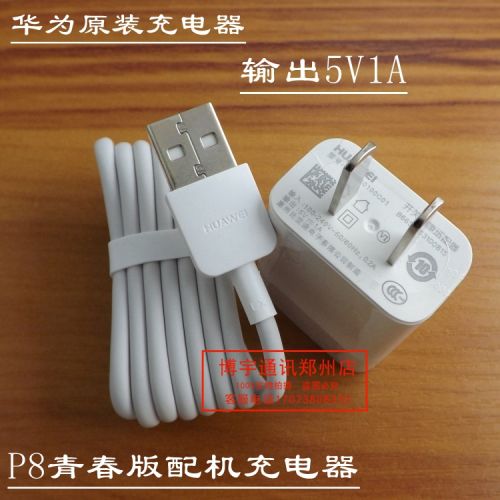 chargeur HUAWEI - Ref 1294863