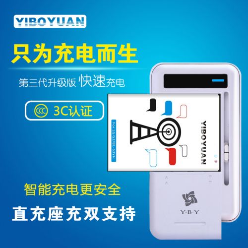 chargeur YIBOYUAN - Ref 1294866